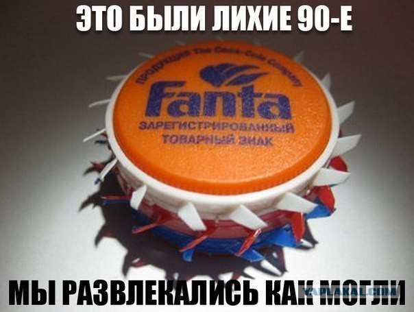 Самые странные забавы советского детства