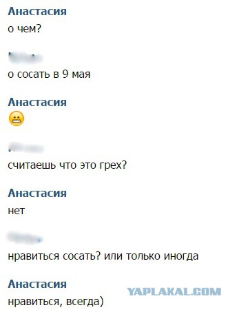 Растерялся,что ответить
