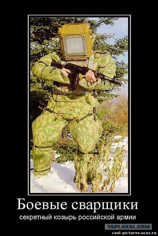 День сварщика в России