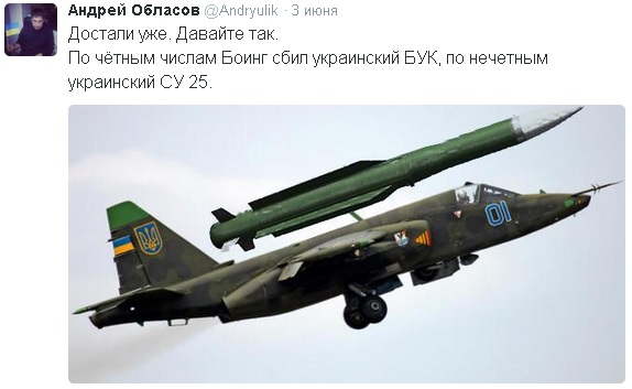 Патриотично...