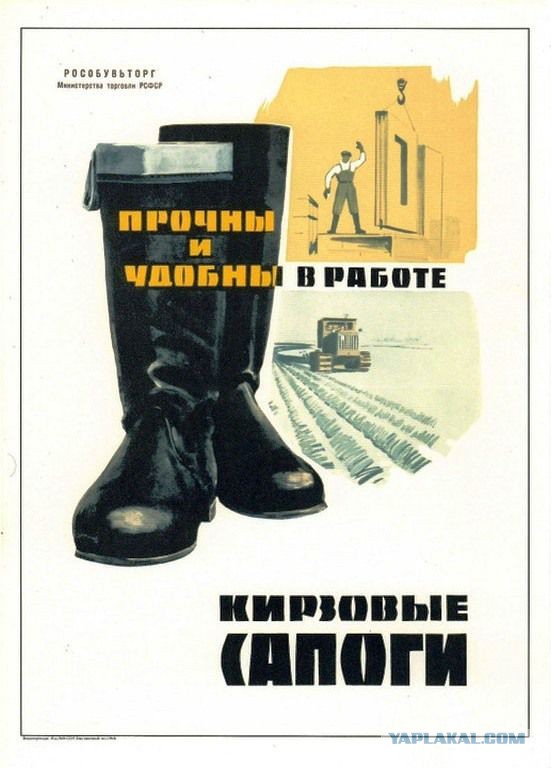 "Кирзачи"  синоним побед как на войне так и в быту