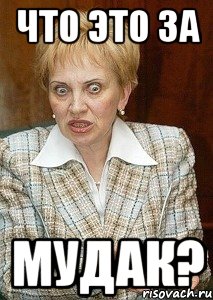 Он всё не уймётся