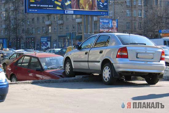 Парковка