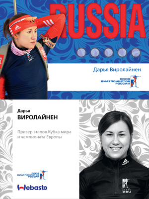 Биатлон сезон 2015/2016. Чемпионат России.