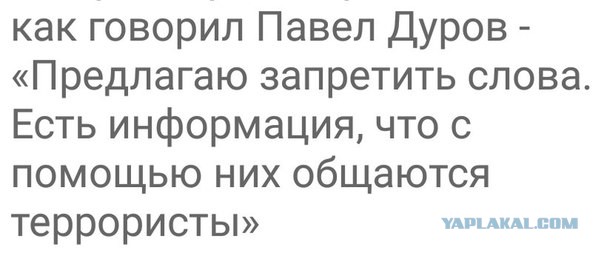 «Пакет Яровой» оказался отвлекающим маневром