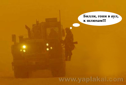 Фотожаба: Буря в Пустыне