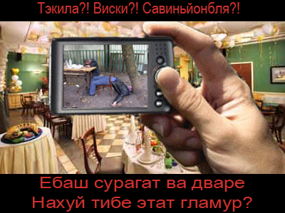 Фотожаба: Super Zoom