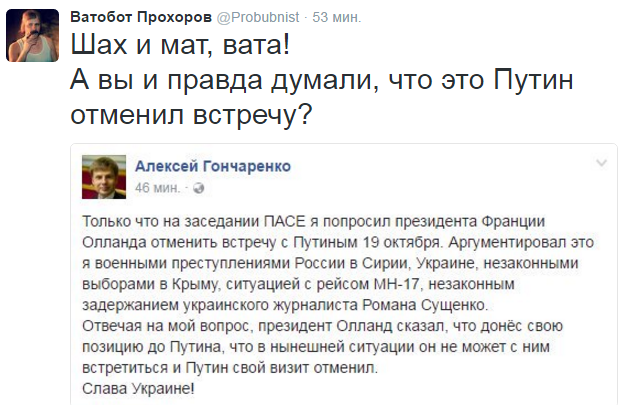Путин отказался от визита во Францию и встречи с Олландом