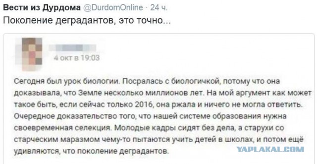 Заблуждения о динозаврах
