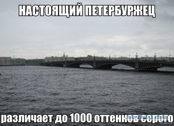Питер обыкновенный...