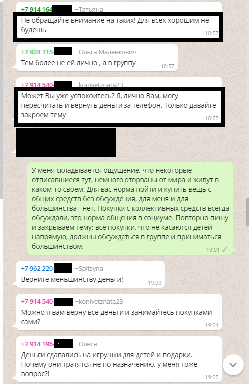Бомбануло у меня. ''Узаконенные'' поборы на подарки учителям: начало.