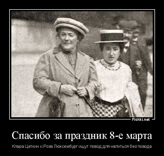 Праздничный весенний юморок
