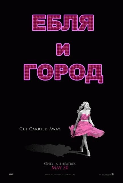 Локализация фильмов. Кто придумывает названия?