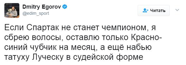 Футбол Чемпионат России 2016-17. Кубок России,РФПЛ,ФНЛ. Часть 12