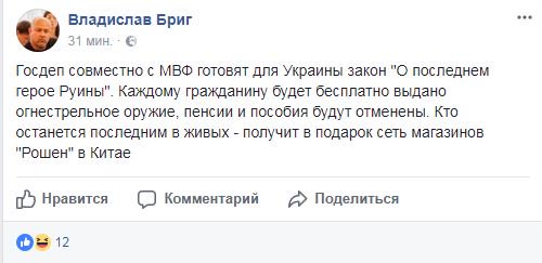 Допрыгались