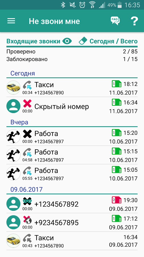 Донимают коллекторы