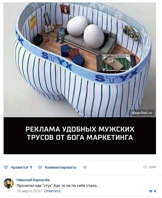 Смешные комментарии из социальных сетей 23.03.2018