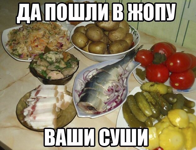 Про суши на одной шестой части суши