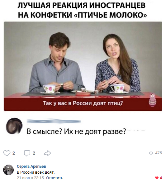 Смешные комментарии из социальных сетей 27.07.2018
