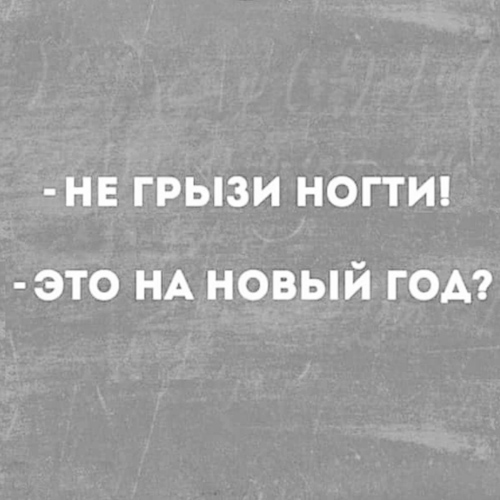 Картинки юморные и тексты