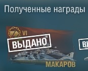 World of Warships - 6