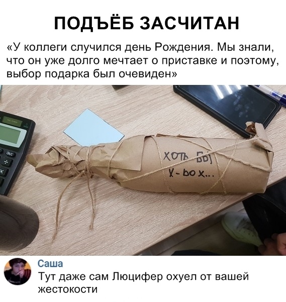 Нестандартный юмор