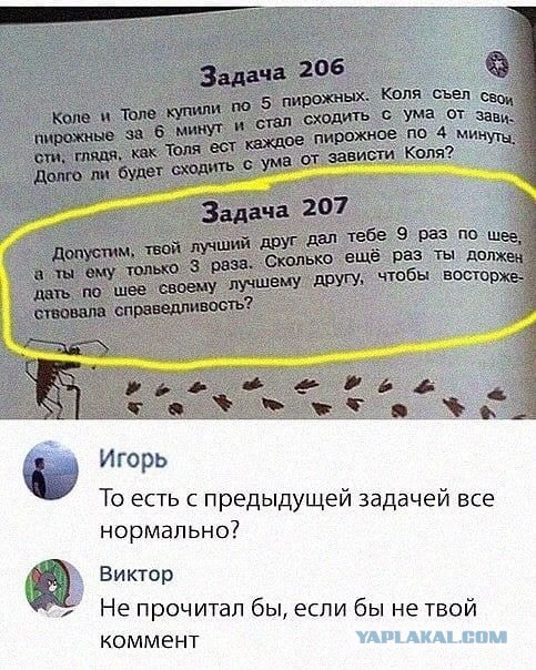 Учат в школе... или нет?
