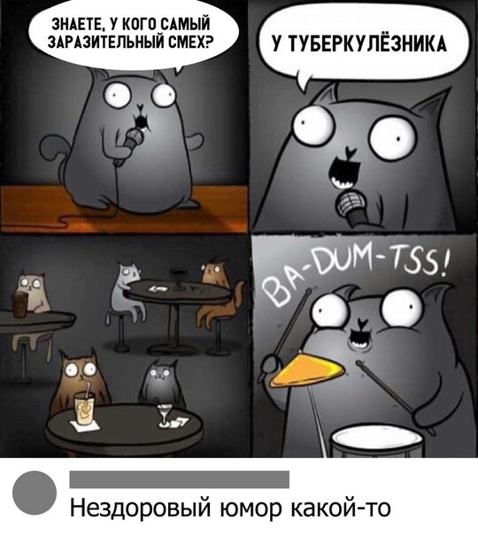 Не очень адекватный юмор