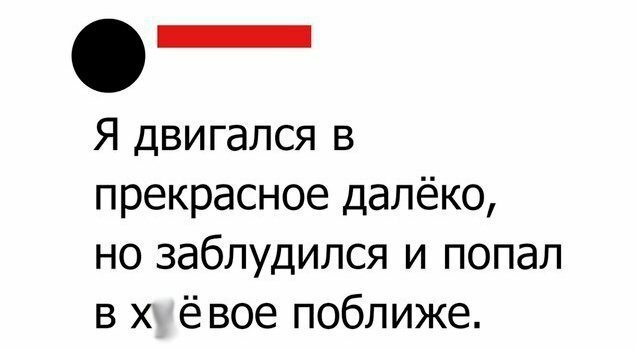 Анекдоты, соц-сети, истории и картинки с надписями