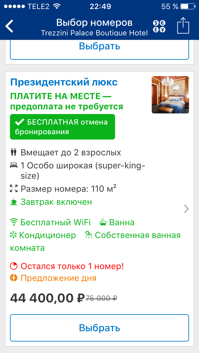 Дворец для губернатора: в командировках Илюхин ведет жизнь миллионера за счет бюджета