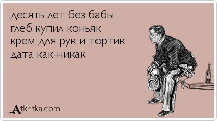 Анекдоты, истории и картинки с надписями
