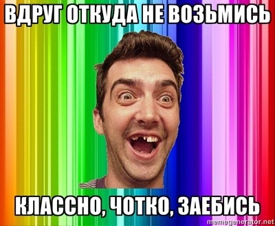 Настоящим женщинам трусы не нужны!