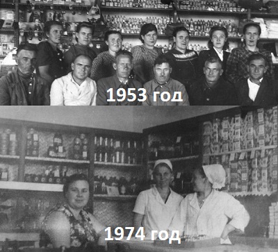 Магазины и заведения общепита поселка Нижняя Крынка, 1950-1980 г