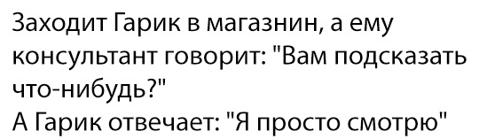 Ещё немного потерпеть