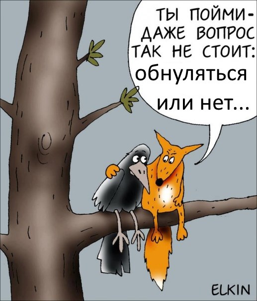 Ёлкин - гений