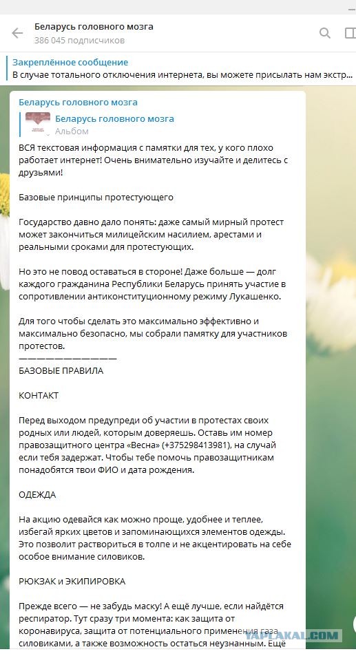 Белоруссия. Методичка