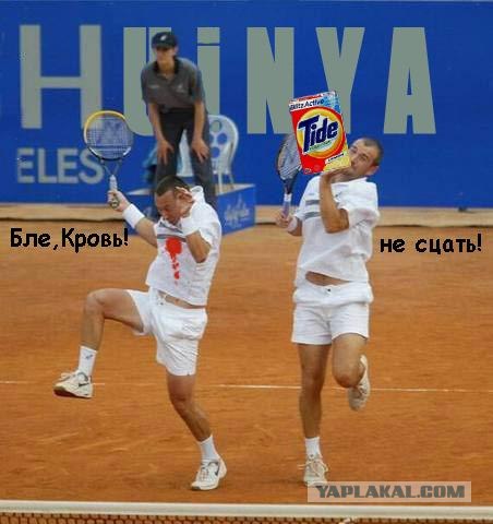 Фотожаба: Парный теннис