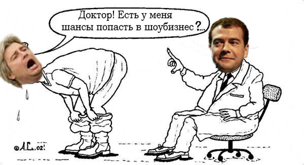 Фотожаба: "Золотая чаша" для Медведева