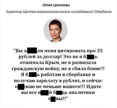 Про доллары, рубли, цены, пенсии и честность...