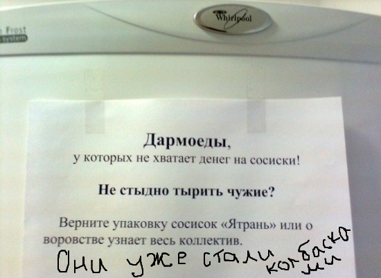 Выхожу на работе пообедать и вижу.... О_o