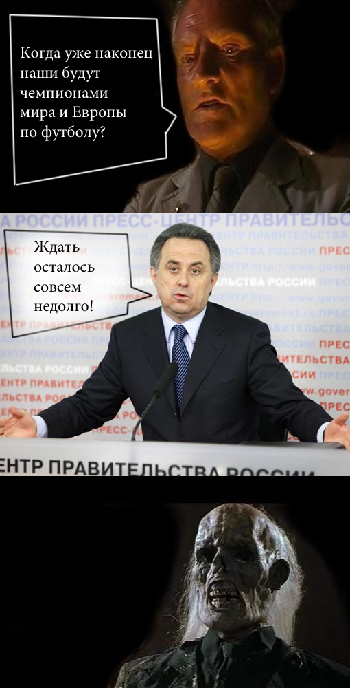 Чего он мог ждать?