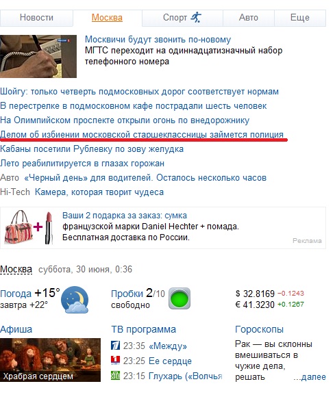 Крутые ребята против одной девушки