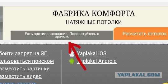 Как я потолок натягивал