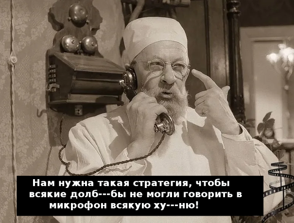 Стратегия лишения граждан транспорта