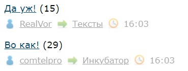 Да уж!
