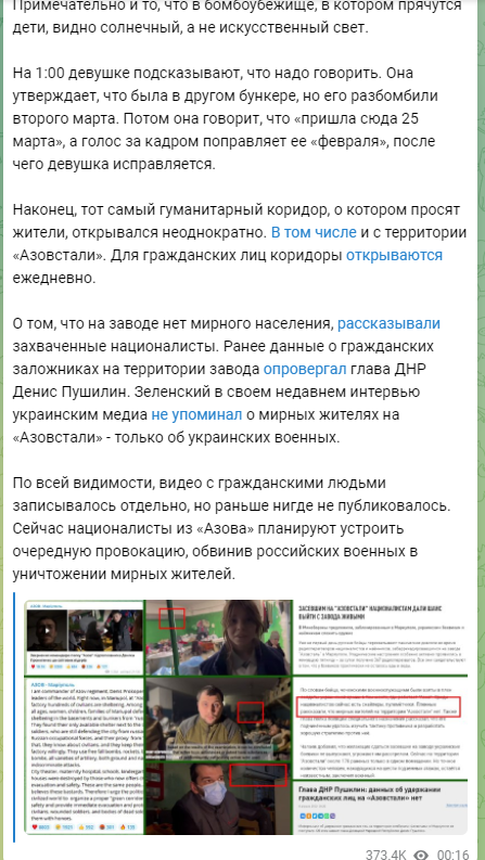 МО РФ вновь создает гуманитарный коридор для ВСУ на "Азовстали"