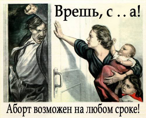 Интервью с "симпатичной" сторонницей абортов.