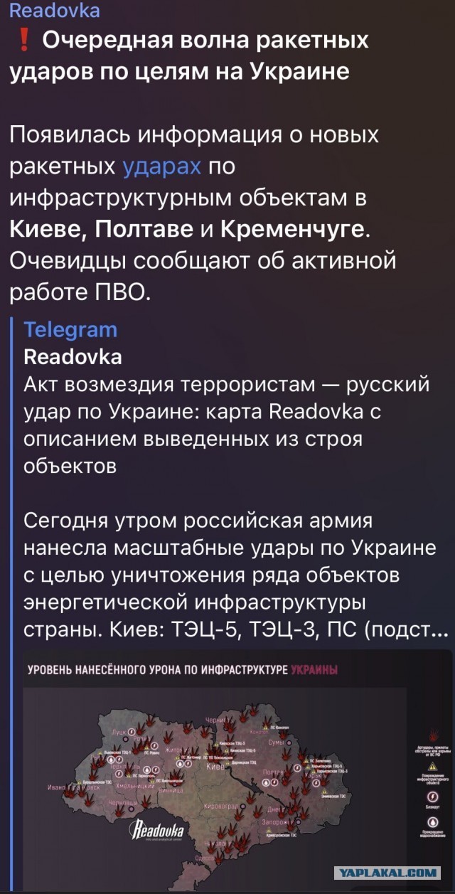 Обстрелы Киева и других городов Украины