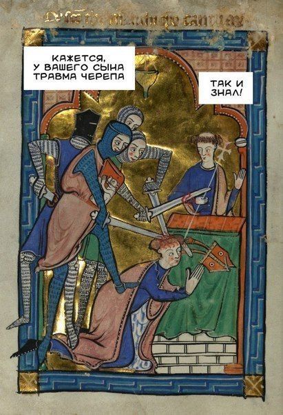 Чуть-чуть страдающего средневековья и не только