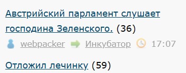 Австрийская оппозиция покинула зал парламента во время выступления Зеленского